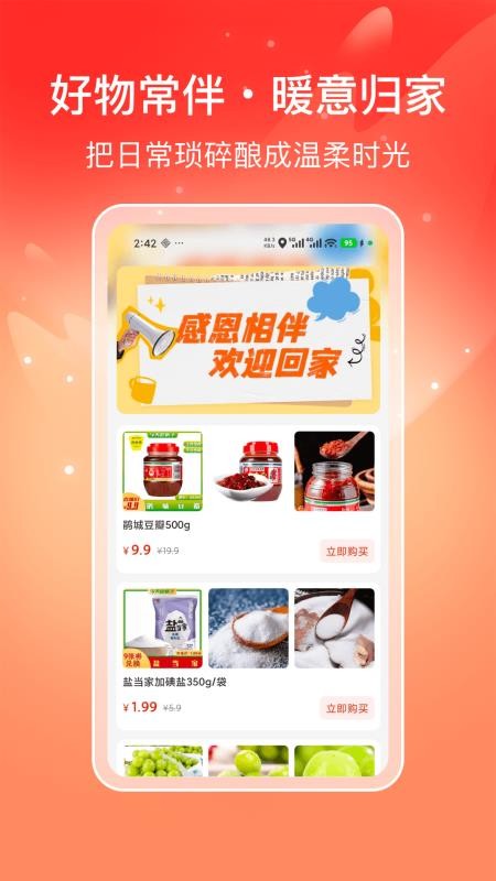 喜多好物无会员