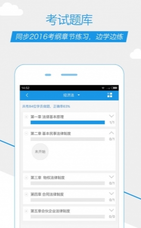 1599618449766213.png 注册会计师随身学
