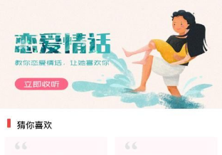 1616745378940453.png 恋爱情话