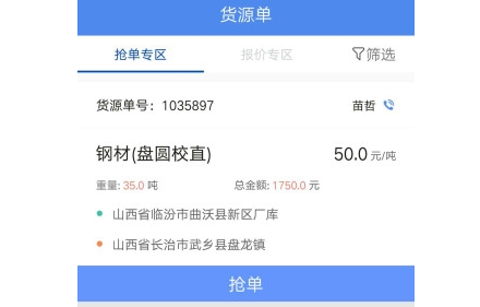 1616744313413625.png 物泊水运船东版