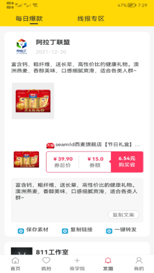 新卷快报手机版