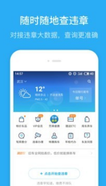 1599621611697116.png 汽车违章助手