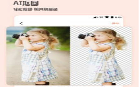 1617157459594108.png 图片编辑抠图王