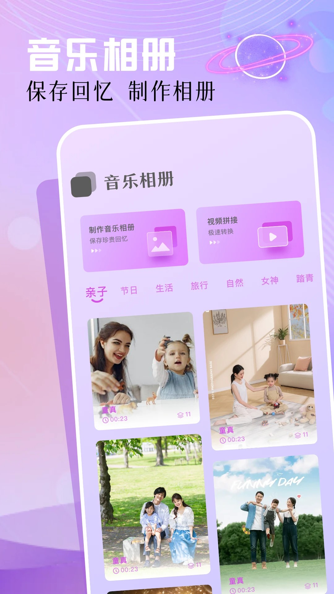 云母音乐老版本
