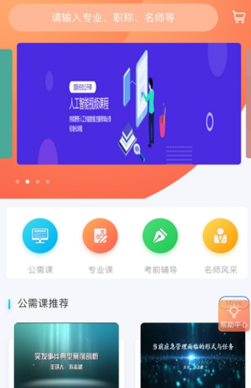 1600491832521345.png 专技天下