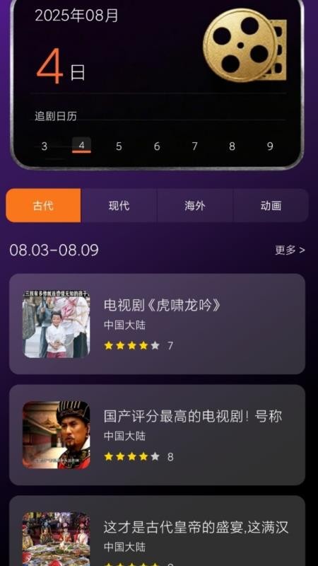 短剧来了播定制版