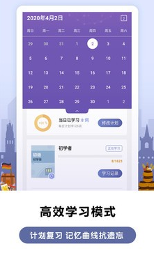1603782001308541.png 莱特德语背单词