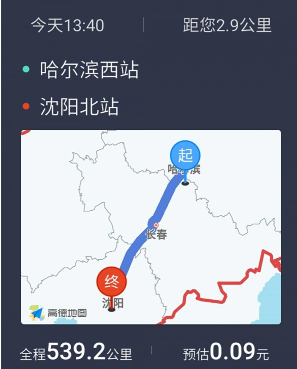 1603783837131715.png 微步司机