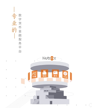 1608278283674244.png Hubox哈勃财经