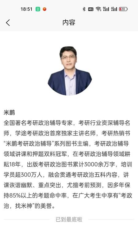 兴研博学免费正版