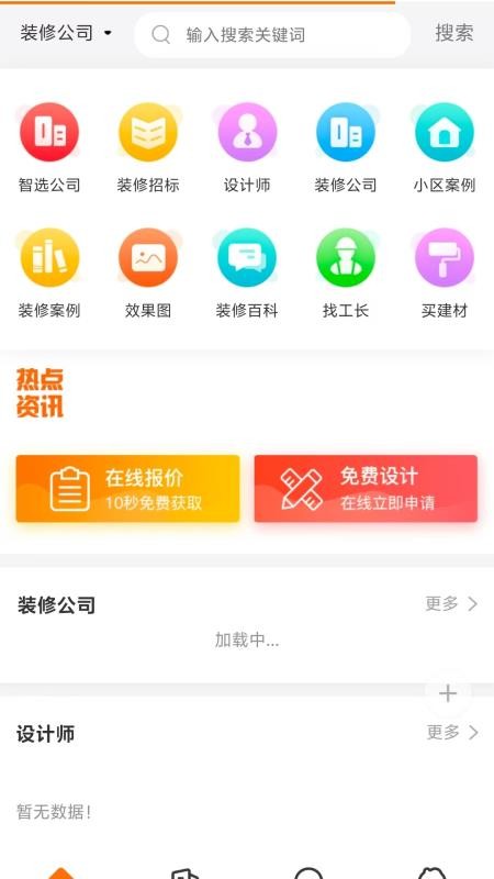 汇集号纯净版