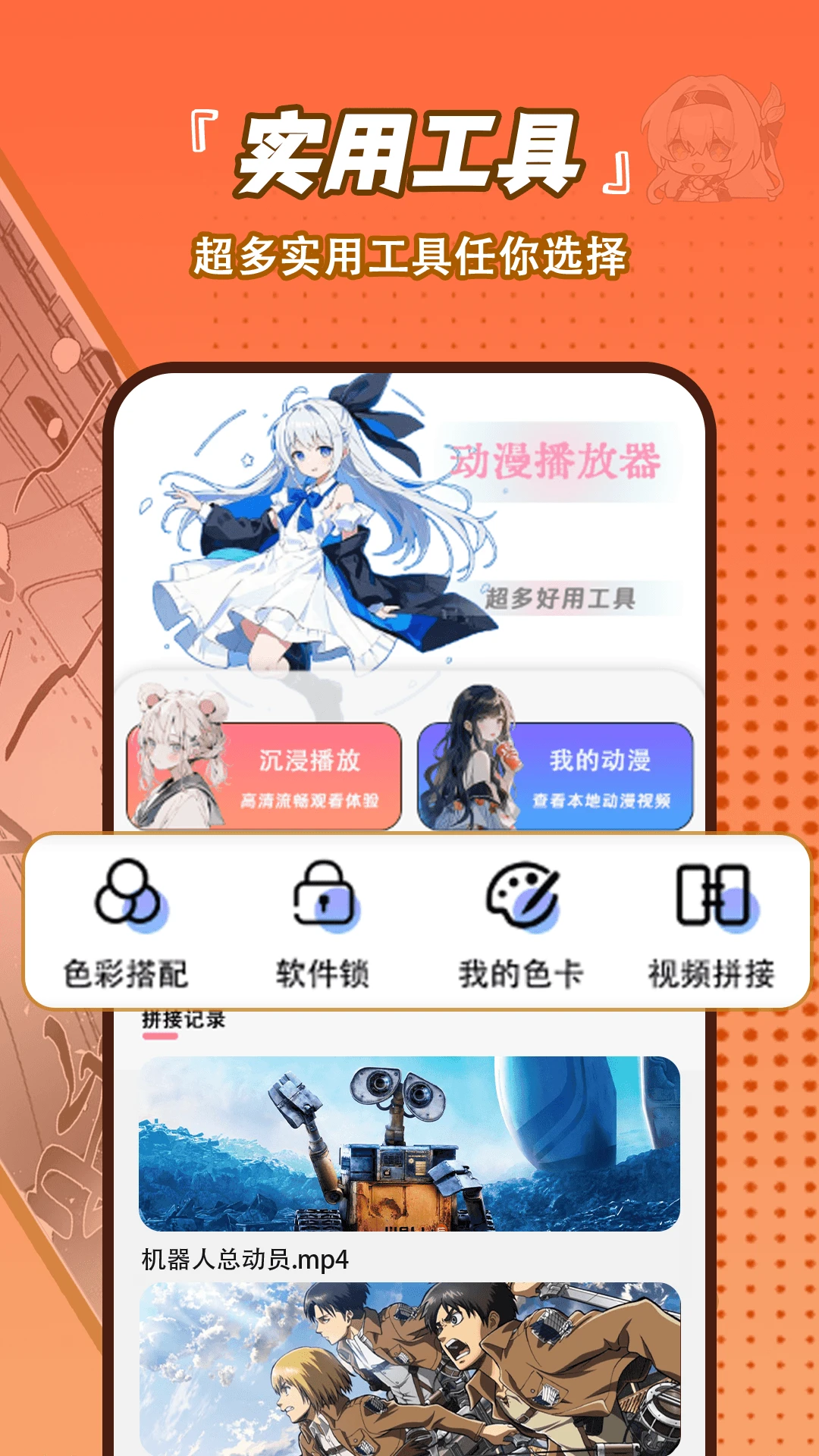 番剧大全官网版
