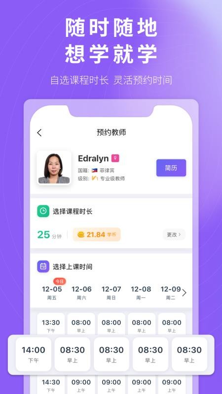 杭站智学2026最新版