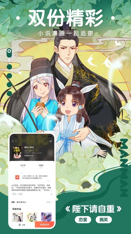 极品漫画新版本