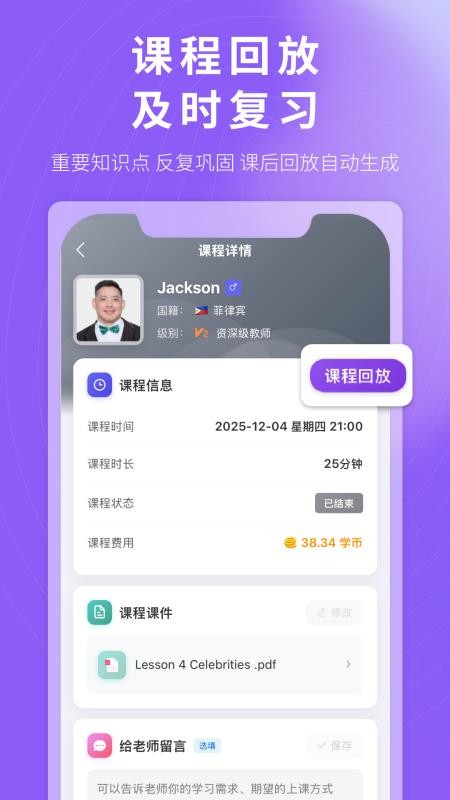 杭站智学官方版