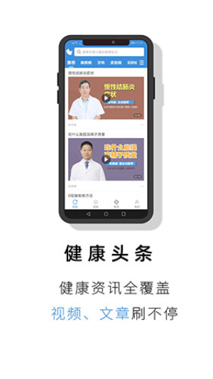 就医号老版本