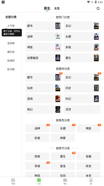 绝品小说安卓正版