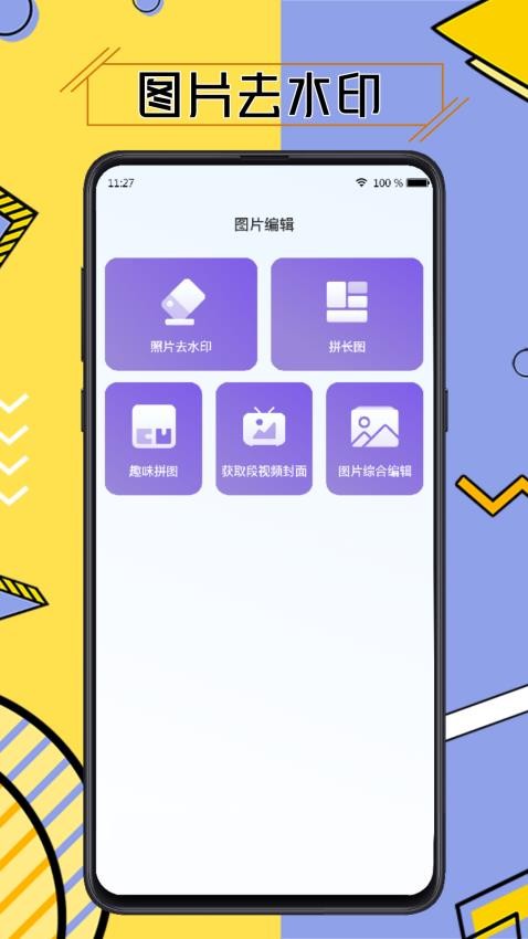 水印擦除大师老版本