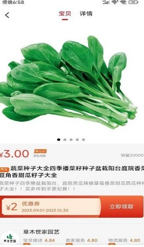 亿惠宝手机版