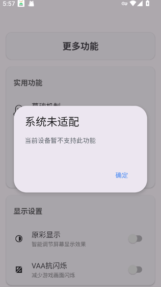 kbattery官方版