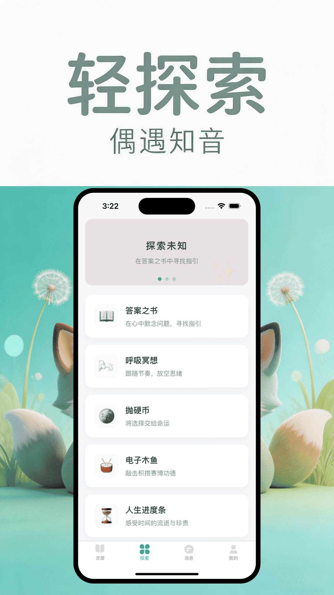 灵犀传书手机版
