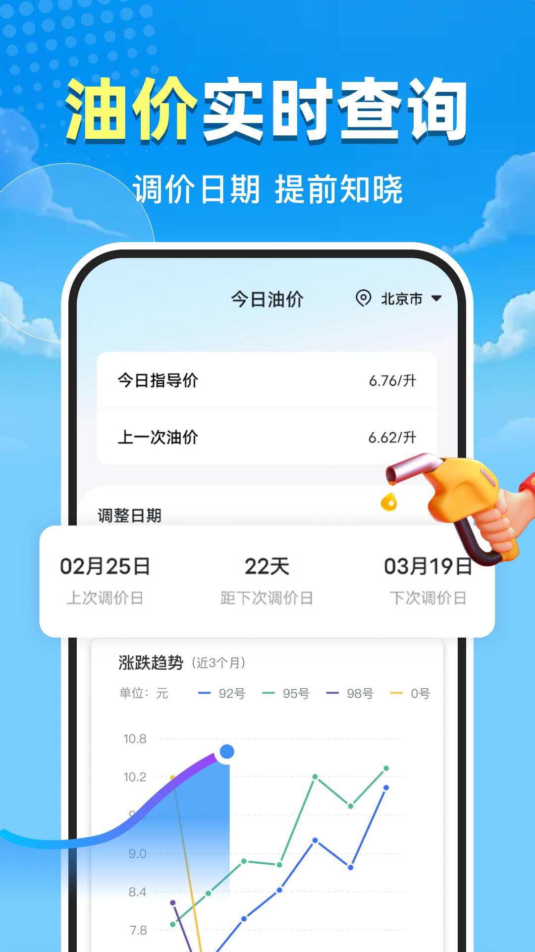 高度顺风车司机全新版本