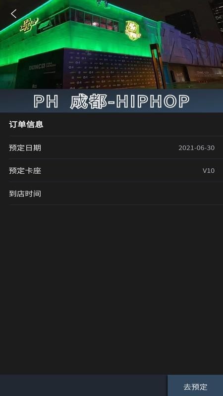 黑兔免费版