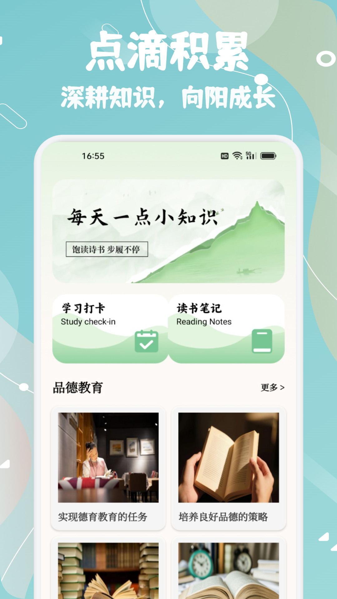 知林知学全新版本