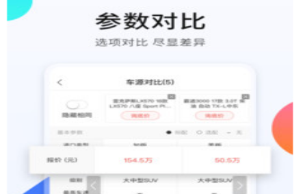 1619598062190444.png 平行进口车之家