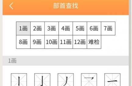 1619600297319412.png 汉字字典通