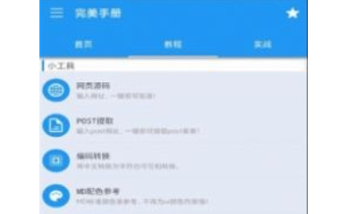 1619598755770622.png 完美手册