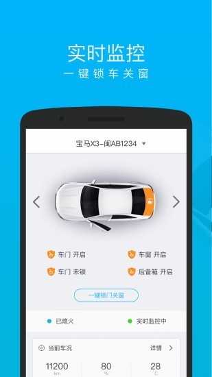 车仔智能免费版
