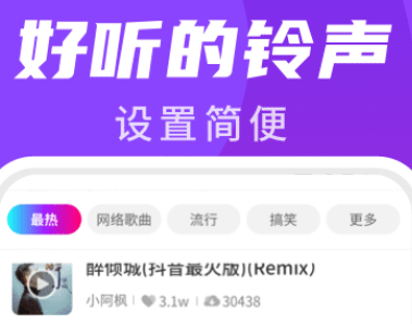 樱桃超炫来电秀
