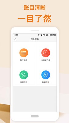 吉采云商免费版