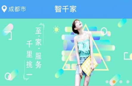 智千家