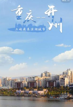 帅开州