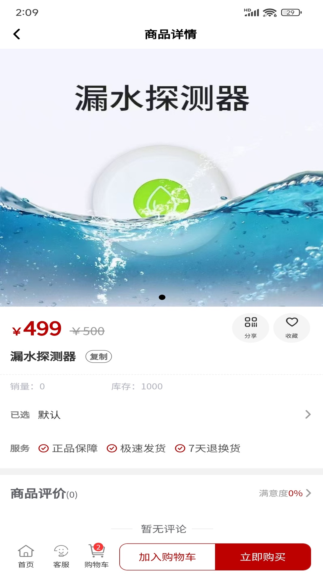 众泰祥慧优选官方正版