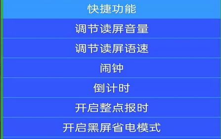 光明读屏