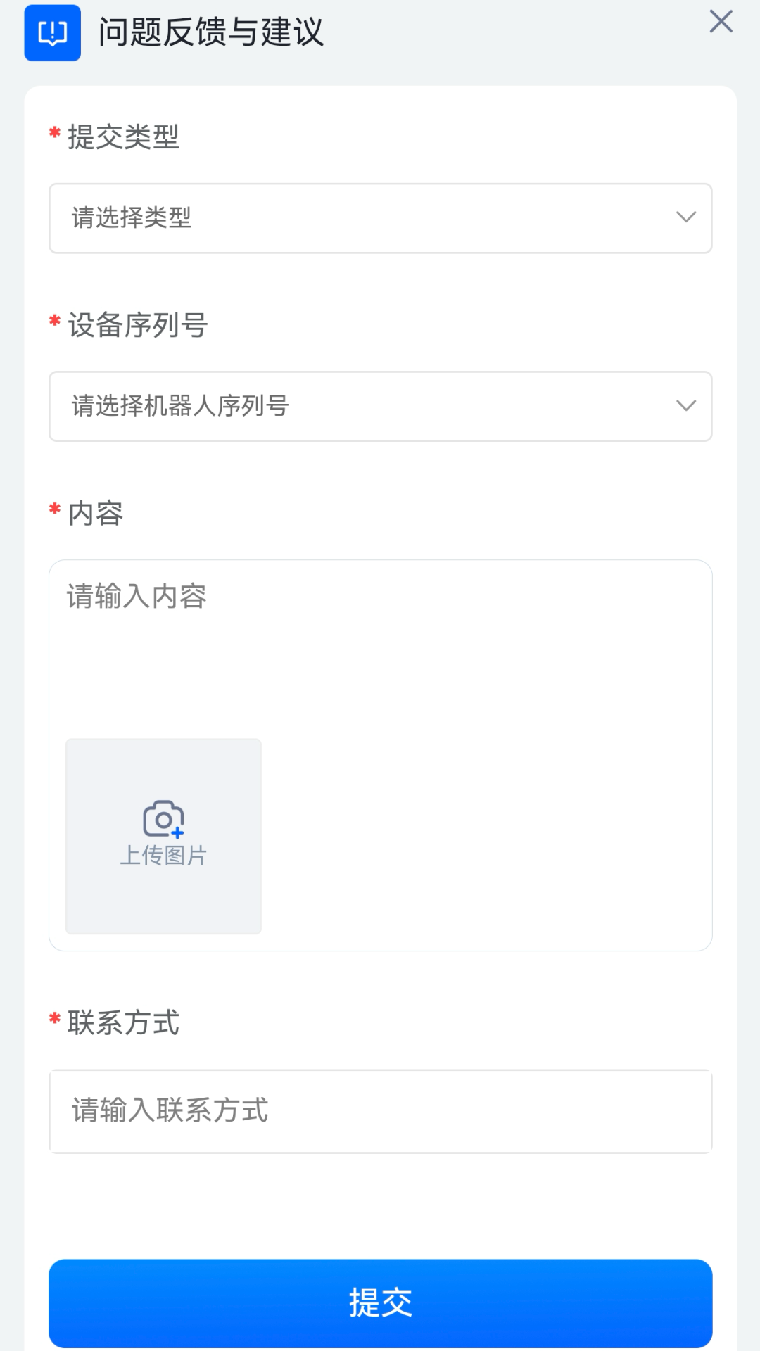 具身天工安卓版