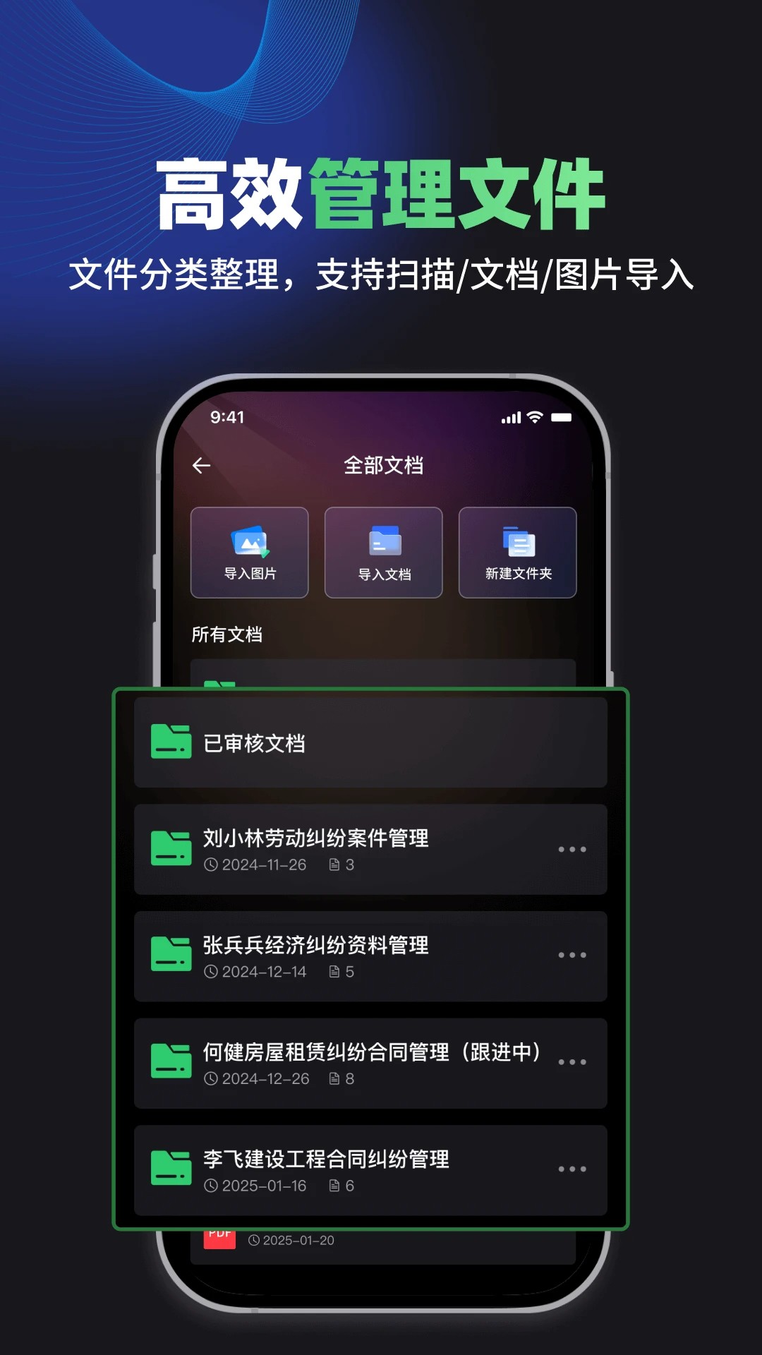 嘿小律正式版