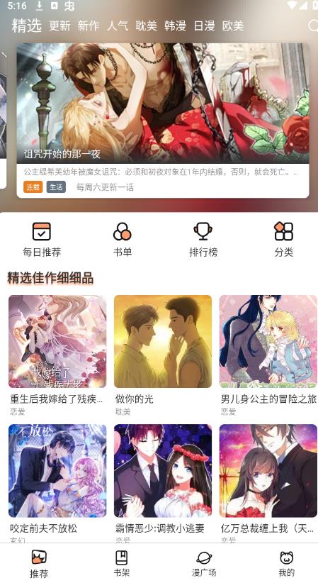 喵趣漫画正式版
