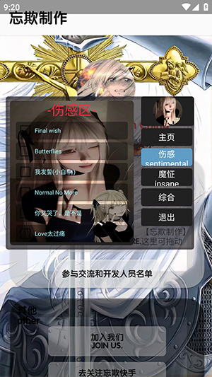 忘欺音乐库老版本