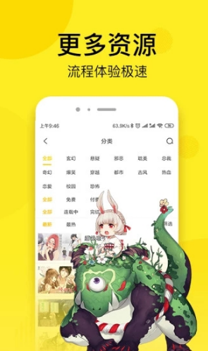 邪恶漫画简化版