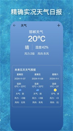 海拔GPS测量仪全新版本