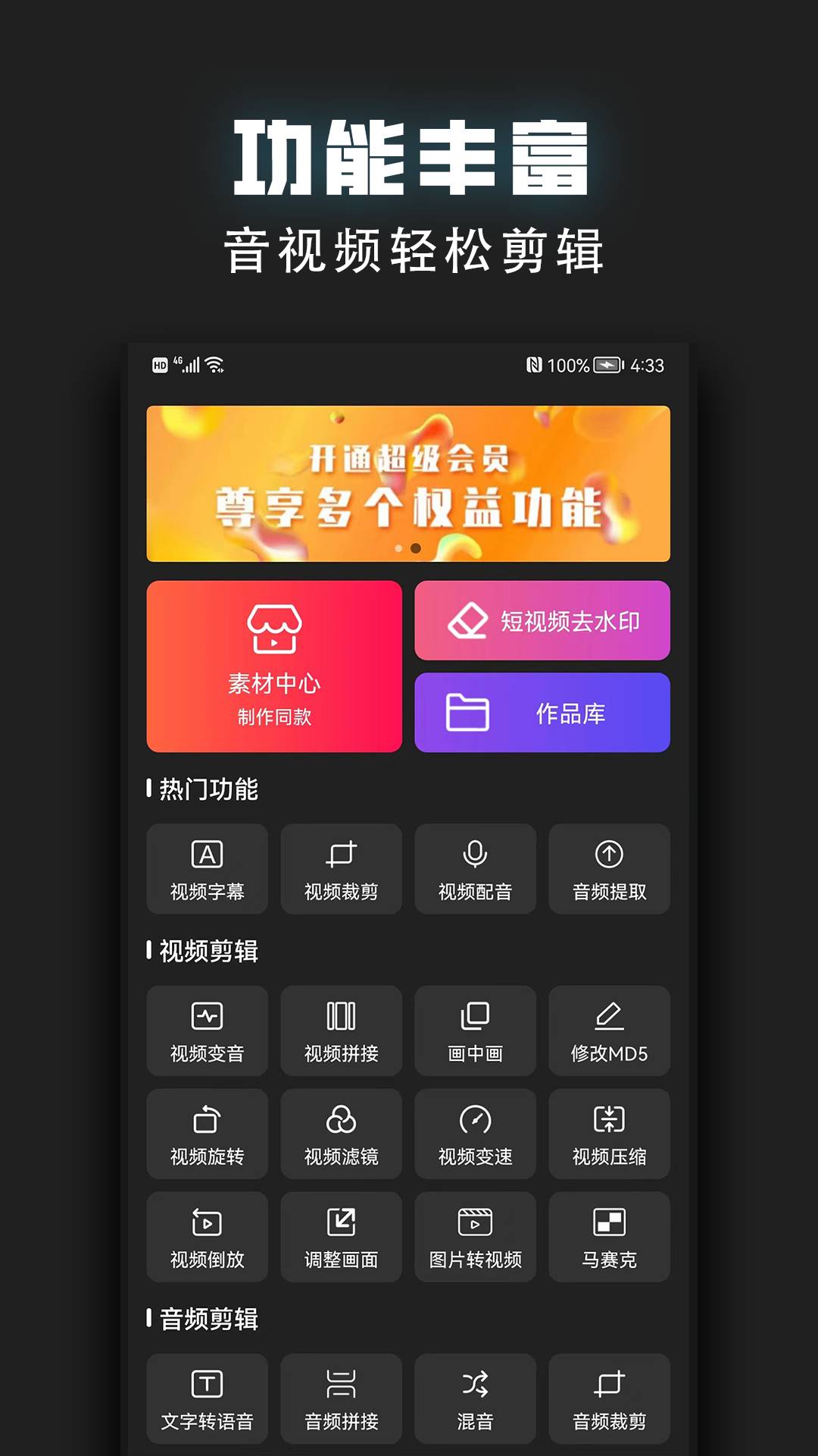 视频裁剪器手机版