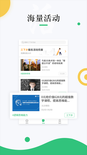 中青校园免费正版
