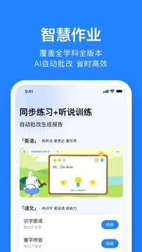 一起作业老师2026最新版