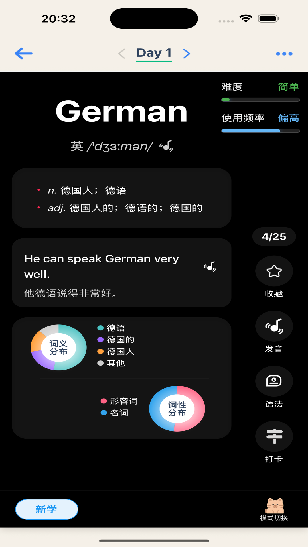 喵喵背单词免费正版