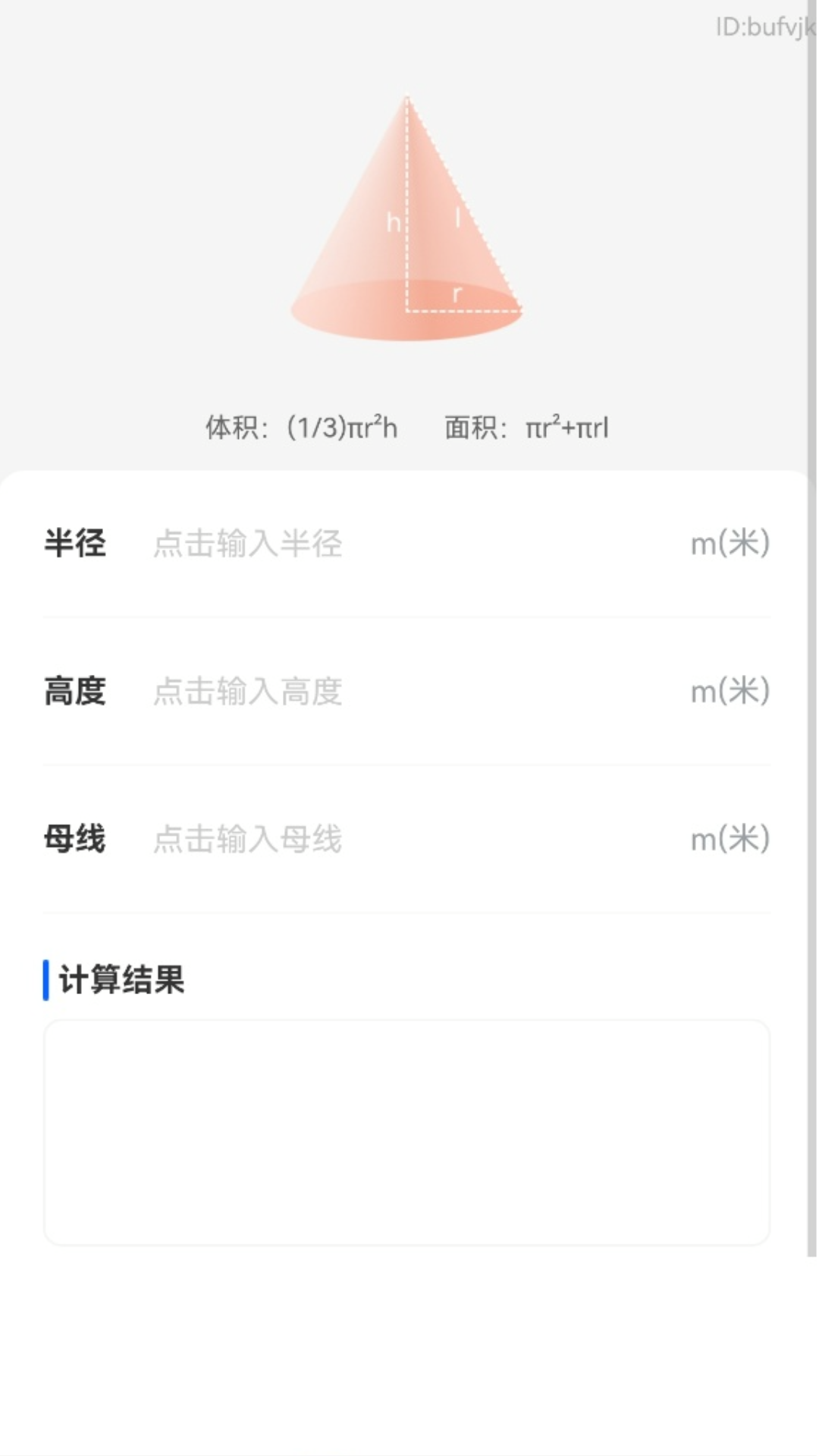 步步记数宝定制版
