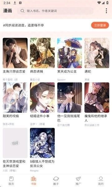 漫海漫画官方正版